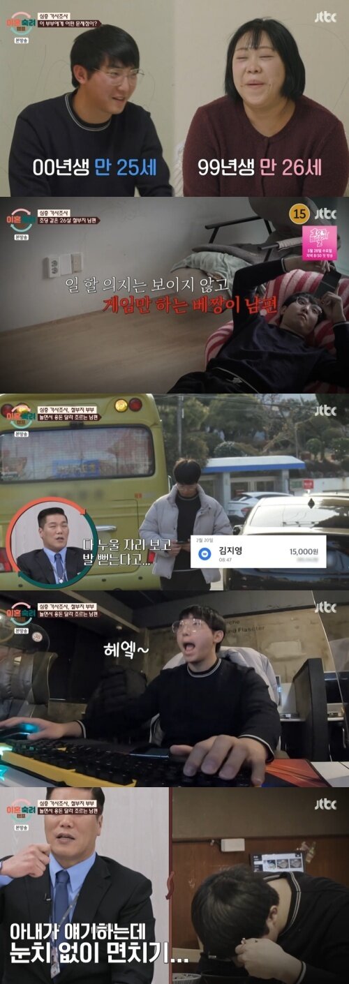 본문 이미지 - JTBC '이혼숙려캠프' 캡처