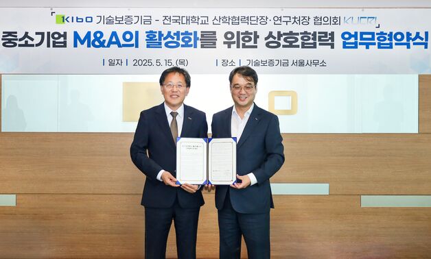 "대학이 M&A 수요사 발굴"…기보, 산학협의회와 MOU