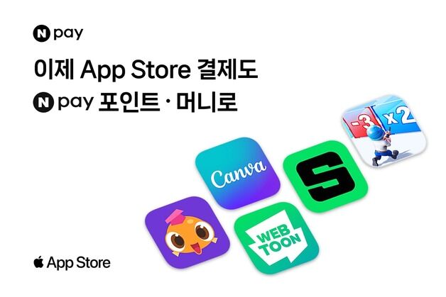 네이버페이, 앱스토어 결제 서비스 제공…"뮤직·TV도 결제 가능"
