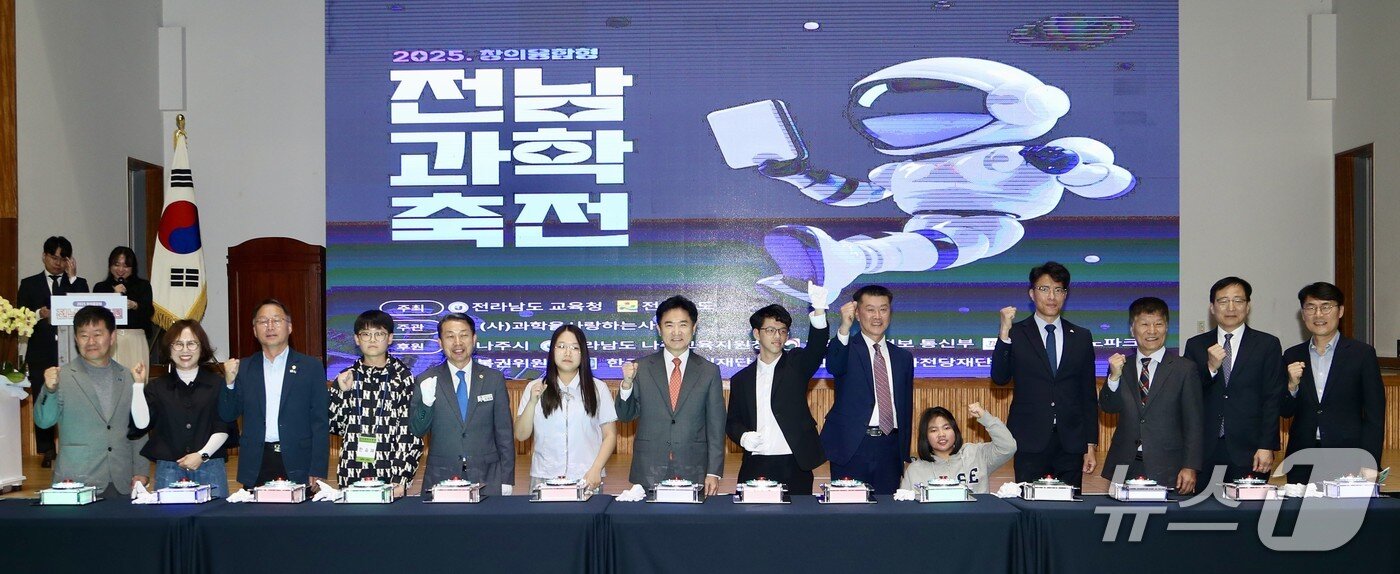본문 이미지 - &#39;2025 전남과학축전&#39; 개막식  참석자들이 기념사진을 찍고 있다. &#40;전남도교육청 제공, 재판매 및 DB 금지&#41;