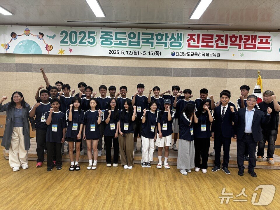 본문 이미지 - 전남도교육청국제교육원의  &#39;2025 중도입국학생 진로진학캠프&#39;참가 학생들이 기념사진을 찍고 있다. &#40;전남도교육청 제공, 재판매 및 DB 금지&#41;