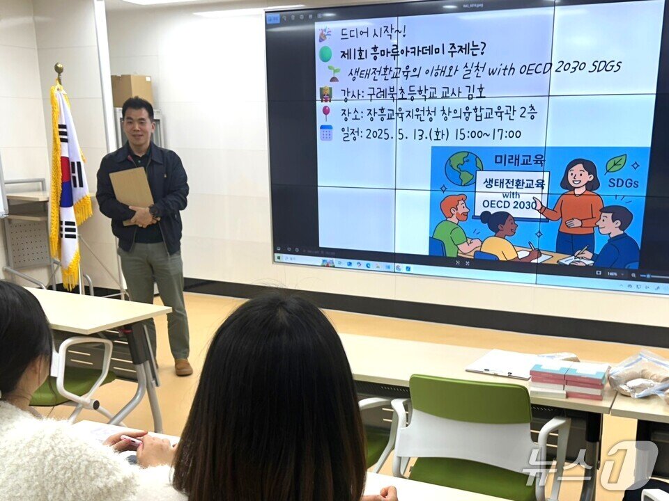 본문 이미지 - 장흥교육지원청의 &#39;제1회 흥마루아카데미&#39;장면&#40;전남도교육청 제공, 재판매 및 DB 금지&#41; 