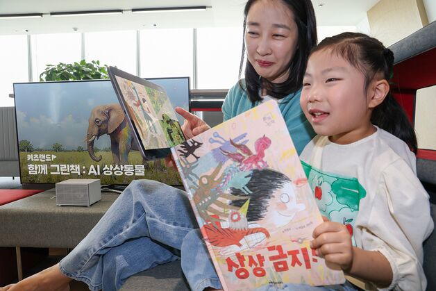 KT 키즈랜드, 어린이 작가들과 그린 그림책 '상상금지!' 출간