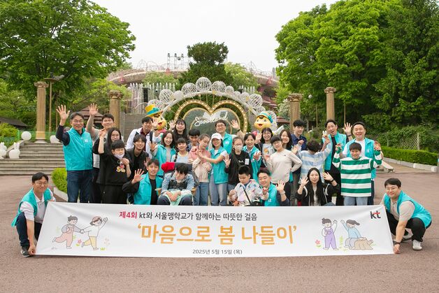 KT, 서울맹학교 학생들과 '마음으로 봄' 나들이 진행