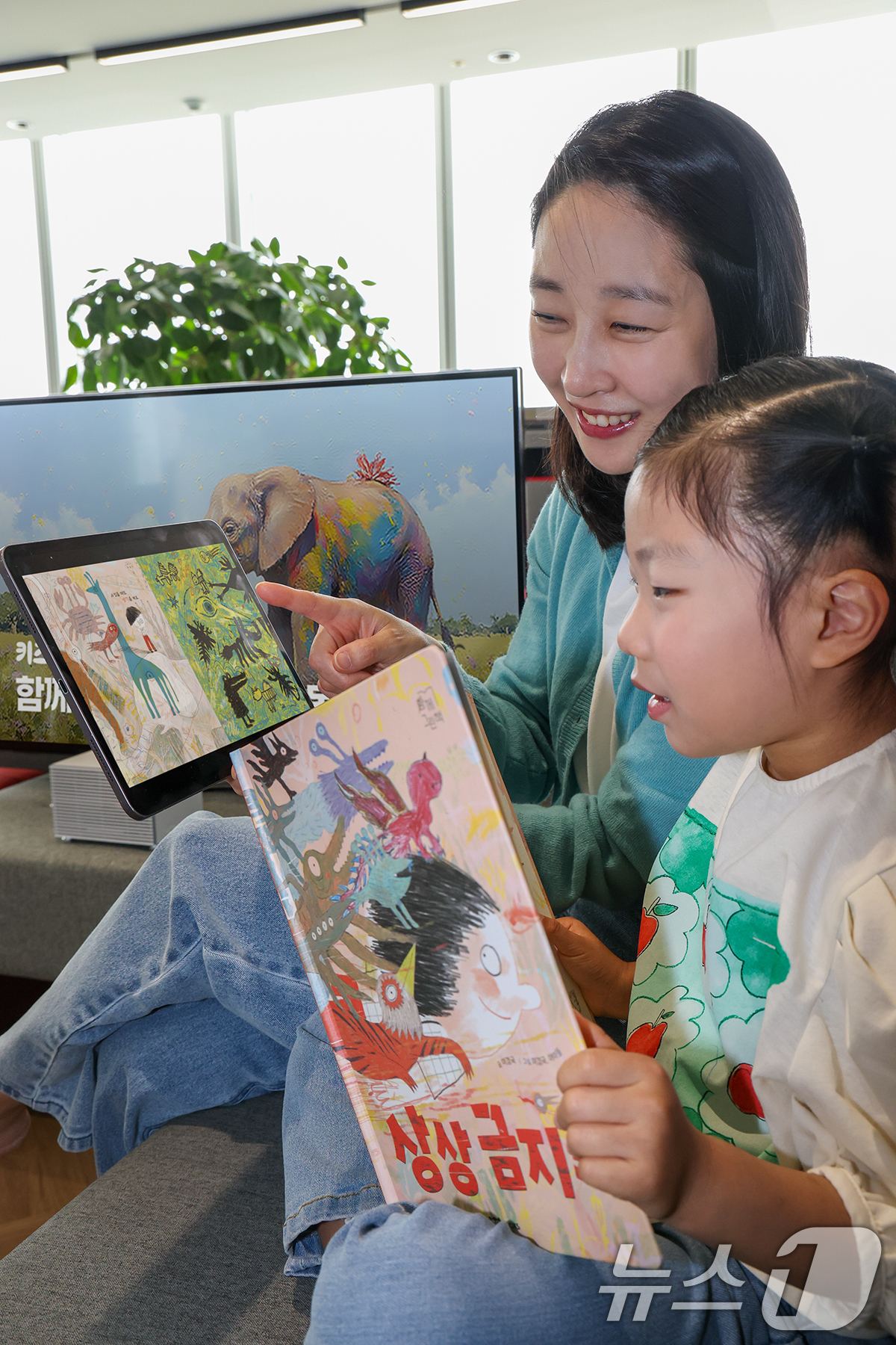 (서울=뉴스1) = KT가 영유아동 전용 IPTV 서비스와 지니 TV 키즈랜드에서 주최한 어린이 작가 공모전의 최종 선정작 20편을 엮은 그림책 '상상금지!'를 출간했다고 16일 …