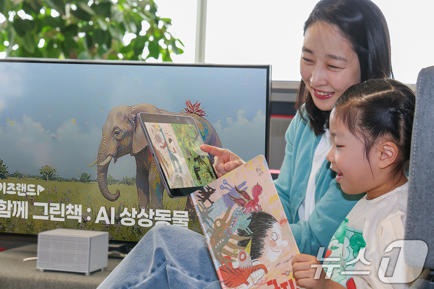 (서울=뉴스1) = KT가 영유아동 전용 IPTV 서비스와 지니 TV 키즈랜드에서 주최한 어린이 작가 공모전의 최종 선정작 20편을 엮은 그림책 '상상금지!'를 출간했다고 16일 …