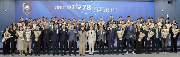 개교 78주년 영남대 "급변하는 시대, 새로운 도약" 다짐