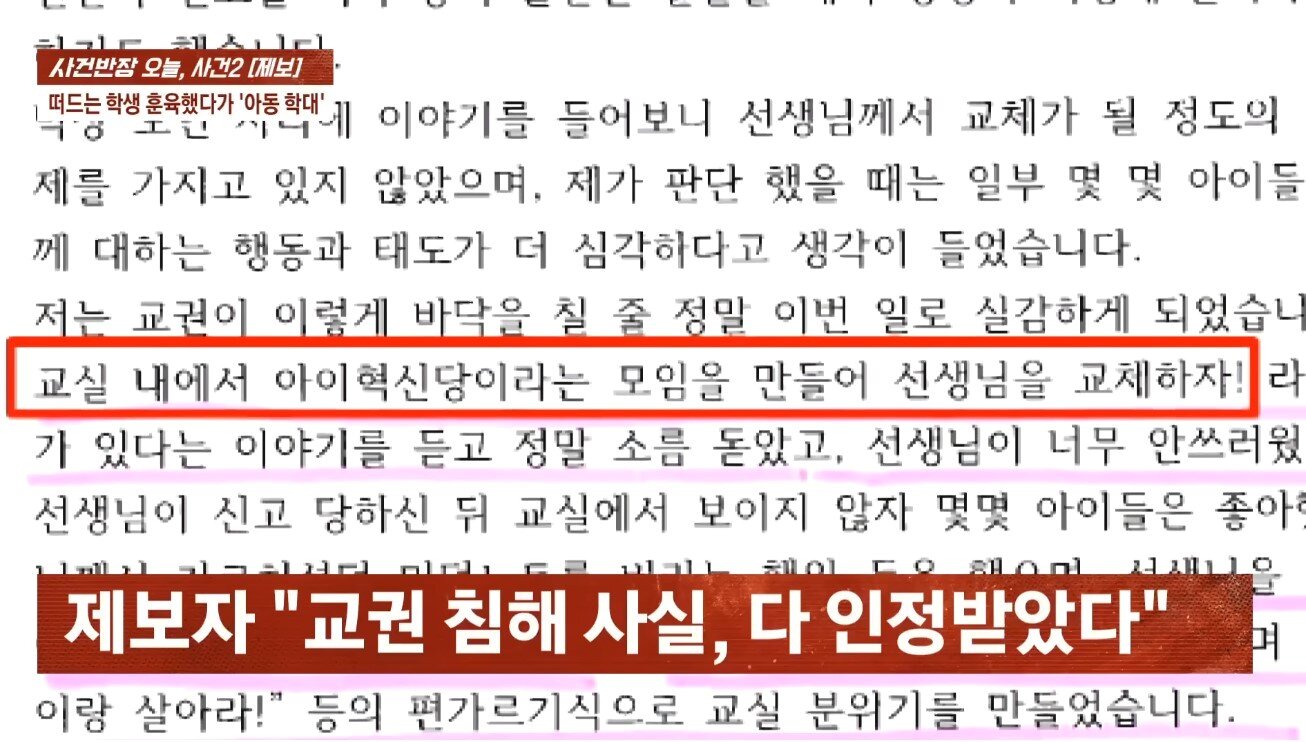 본문 이미지 - &#40;JTBC &#39;사건반장&#39;&#41;