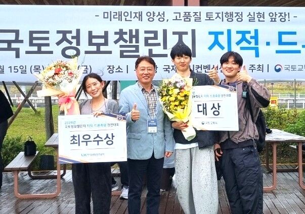 전주대, '국토정보챌린지·드론측량 경진대회'서 대상·최우수상 수상