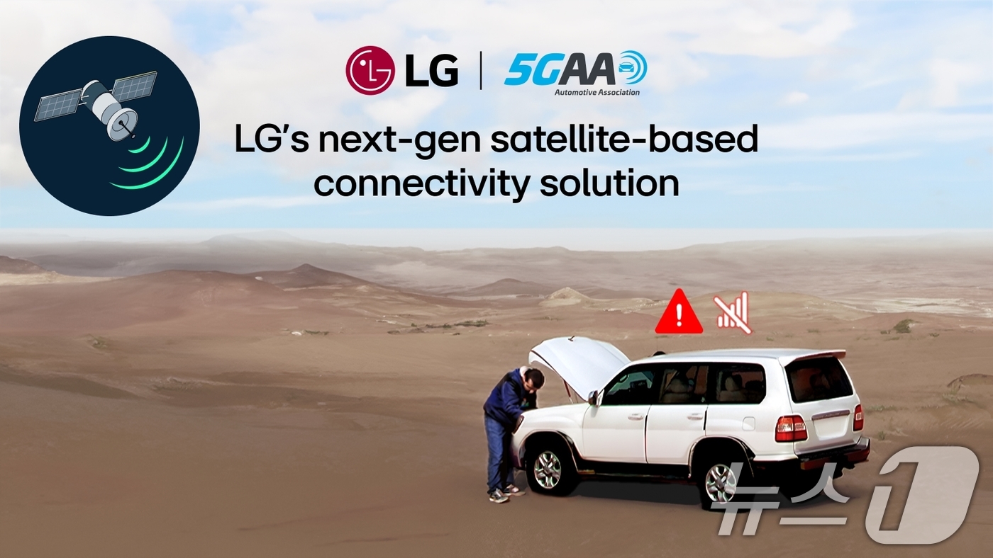 (서울=뉴스1) = LG전자가 지난 15일(현지시간) 프랑스 파리 5GAA 총회에서 운전자 안전을 획기적으로 혁신할 인공위성 기반의 차세대 음성통신 솔루션을 최초로 시연했다고 16 …