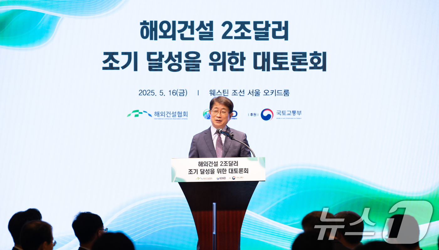 (서울=뉴스1) = 박상우 국토교통부 장관이 16일 서울 중구 웨스틴 조선호텔에서 열린 '해외건설 2조달러 조기 달성을 위한 대토론회'에서 발언하고 있다. (국토교통부 제공. 재판 …