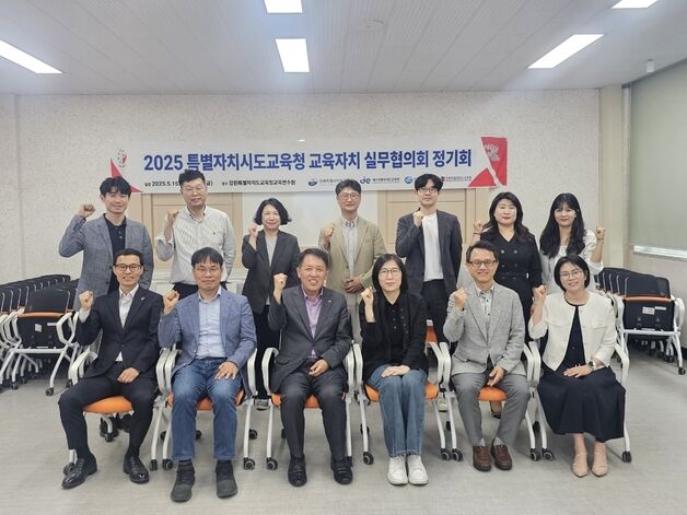 강원·제주·세종·전북교육청, 특별법 교육분야 개정 공동협력