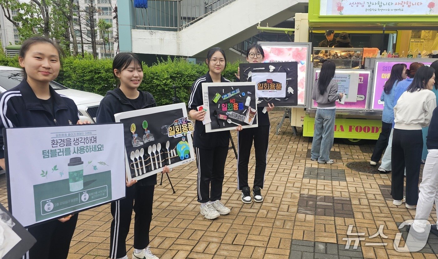 본문 이미지 - 커피차 행사에서 '일회용품 제로 챌린지'를 진행하고 있는 학생들 모습.(흥덕중 제공)