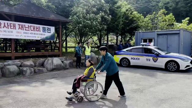 동부산림청 '산사태 취약지 주민대피' 합동 훈련