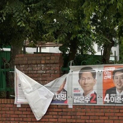 전주서 이재명 후보 벽보 훼손…중학생 용의자 추적 중