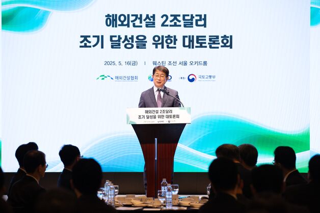박상우 국토장관 "해외건설 2조 달러 시대 위해 정책적 지원"
