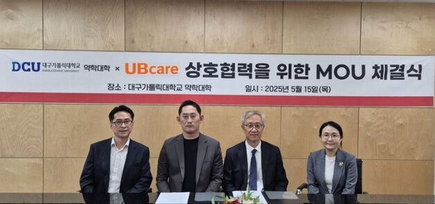 유비케어, 대구가톨릭대학교 약학대학과 실무 교육 MOU