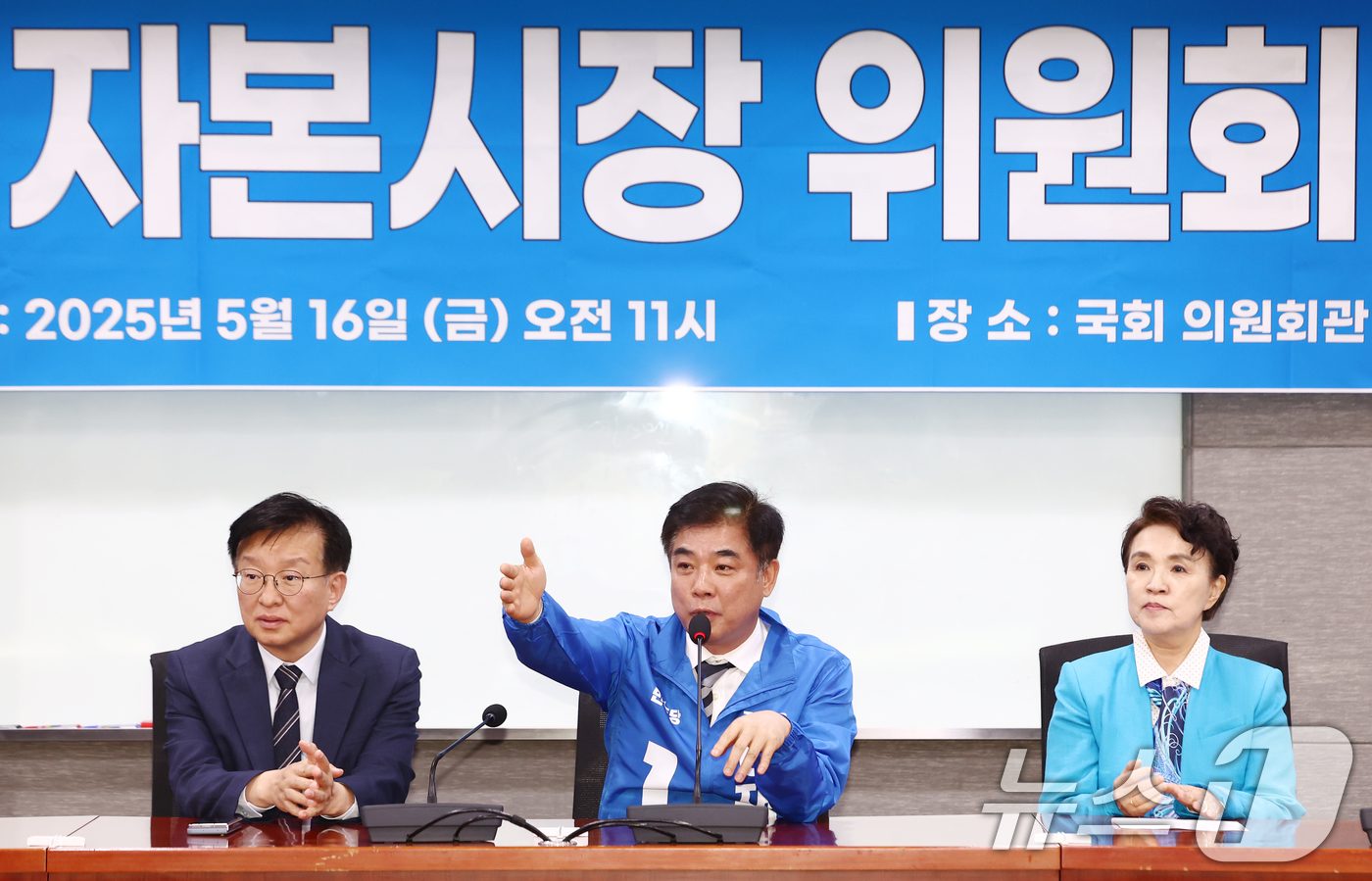 (서울=뉴스1) 김민지 기자 = 김병욱 더불어민주당 금융자본시장위원장이 16일 서울 여의도 국회 의원회관에서 열린 금융자본시장위원회 발대식에서 개회사를 하고 있다. 2025.5.1 …