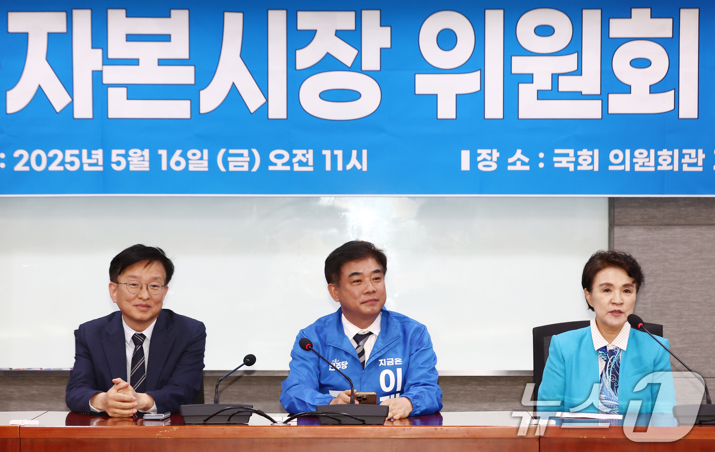 금융 시장 개혁의 새로운 시작: 더불어민주당 금융자본시장위원회, 출범과 함께 제시하는 과감한 비전