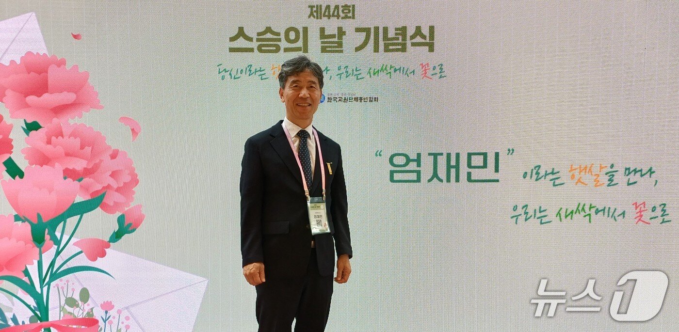 본문 이미지 -  제천 대제중학교 엄재민 교사가 제14회 대한민국 스승상을 수상한다.(대제중학교 제공)/뉴스1 