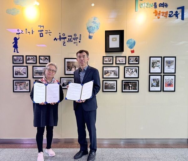 다문화에듀센터아띠, 서울시교육청과 업무협약 체결