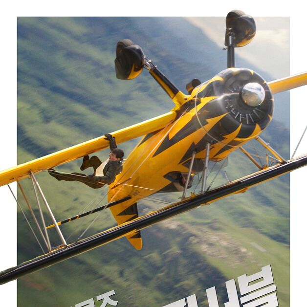 개봉 D-1 '미션 임파서블8' 예매량 25만 돌파…올해 최고 기록