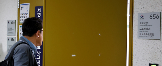 종합특검, '김건희 일가 양평고속道 특혜' 국토부·국정자원 압수수색