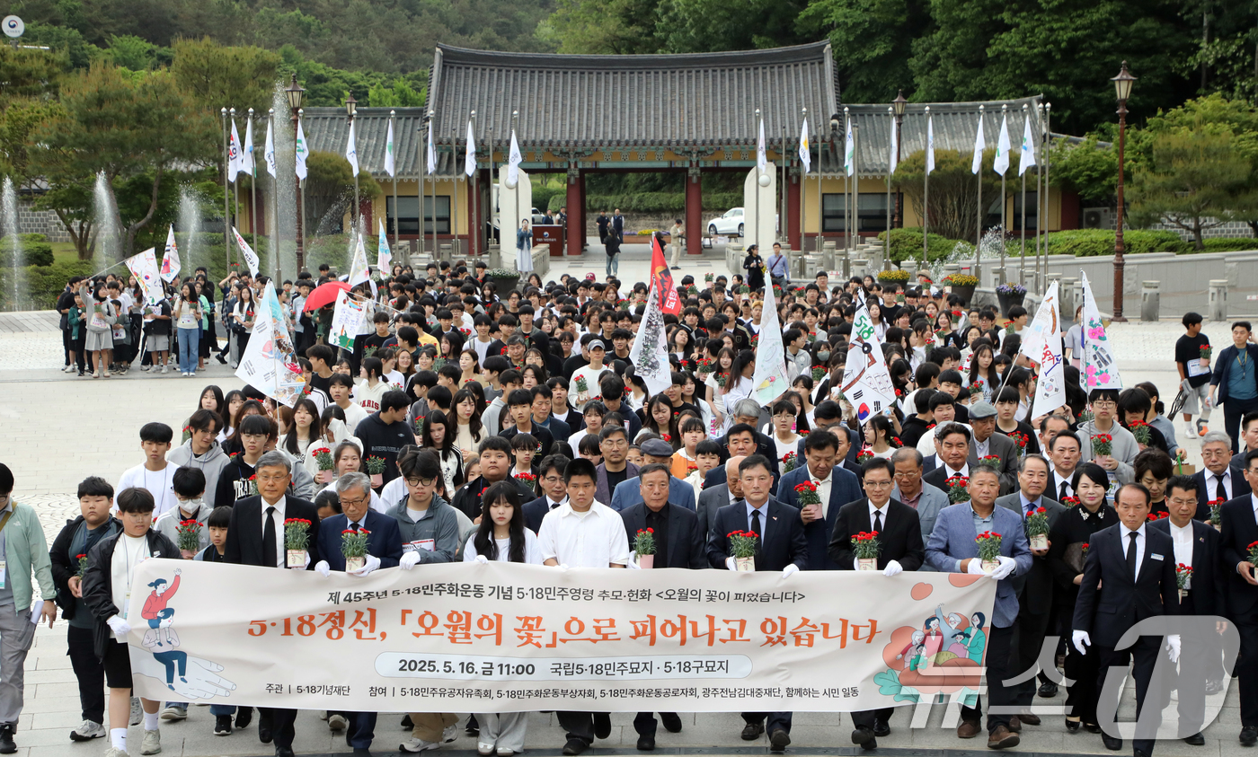 (광주=뉴스1) 이수민 기자 = 제45주년 5·18민주화운동 기념일을 이틀 앞둔 16일 광주 북구 운정동 국립 5·18민주묘지에서 '오월의 꽃이 피었습니다' 행사가 진행되고 있다. …
