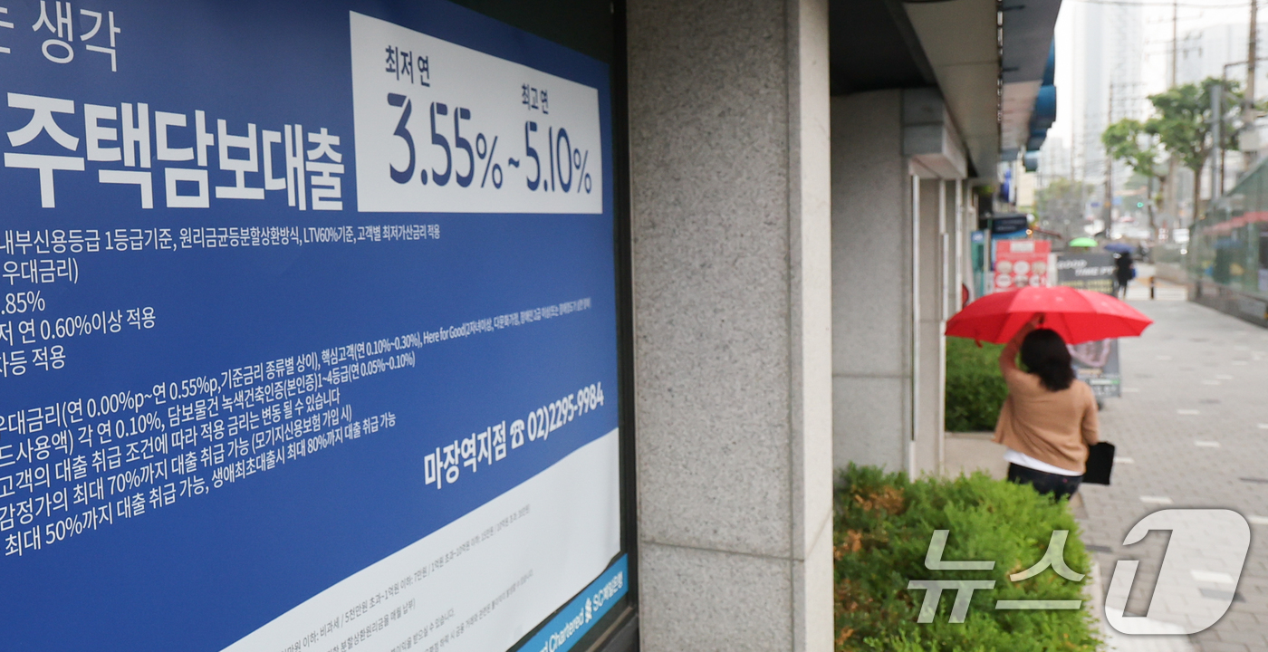 (서울=뉴스1) 허경 기자 = 시중은행의 변동형 주담대 금리도 하향 조정될 전망되는 가운데 16일 서울 시내 한 시중은행에 주택담보대출 상품 현수막이 붙어 있다.은행연합회는 4월 …