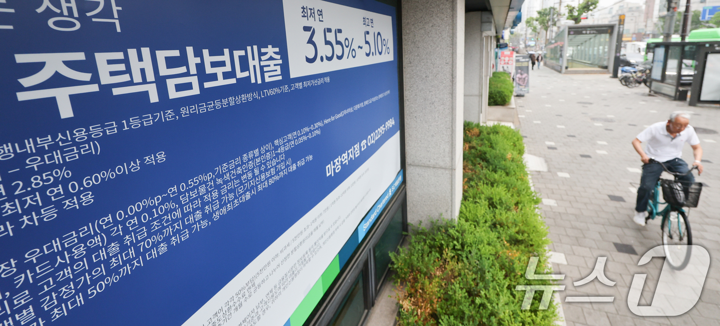 (서울=뉴스1) 허경 기자 = 시중은행의 변동형 주담대 금리도 하향 조정될 전망되는 가운데 16일 서울 시내 한 시중은행에 주택담보대출 상품 현수막이 붙어 있다.은행연합회는 4월 …