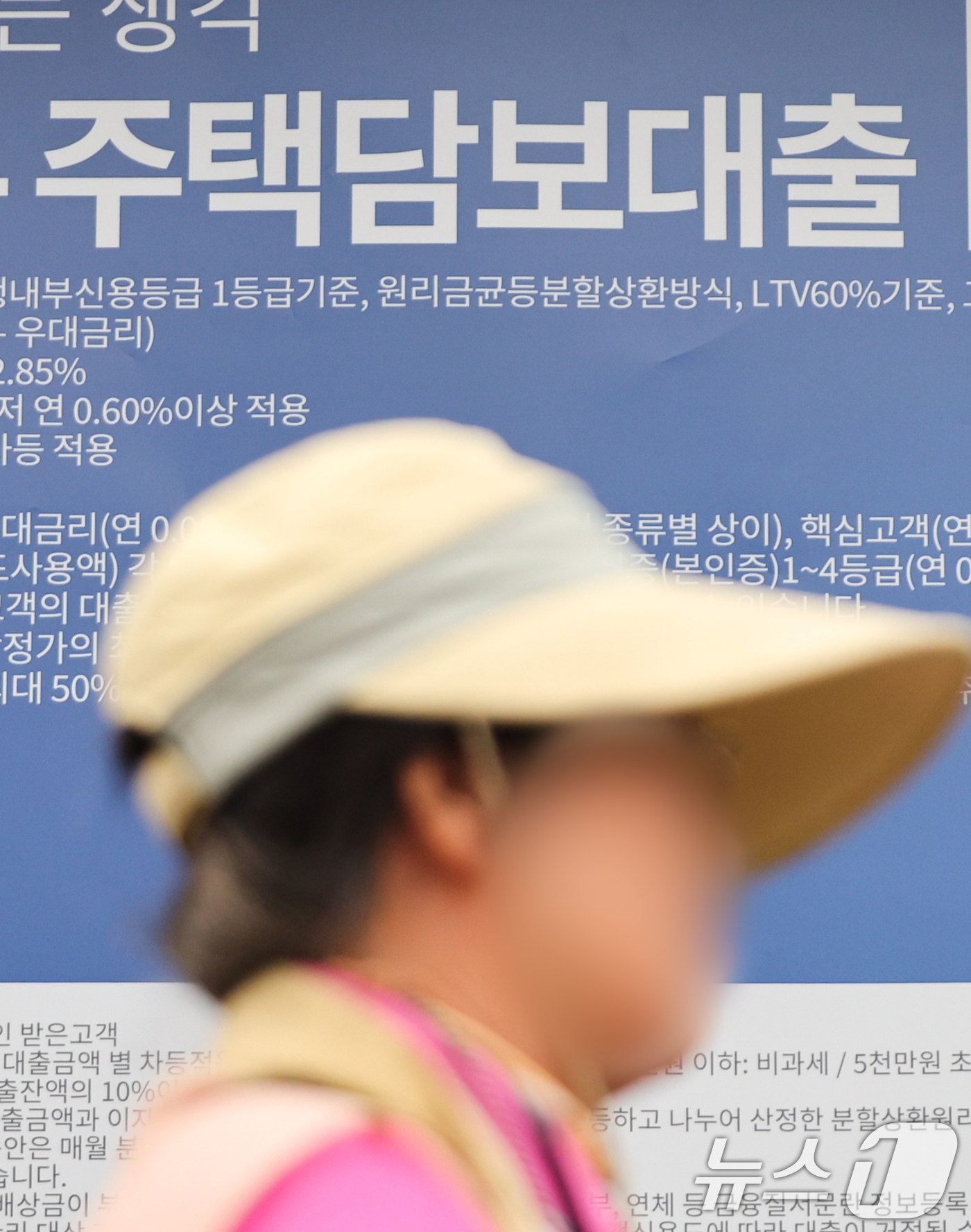 (서울=뉴스1) 허경 기자 = 시중은행의 변동형 주담대 금리도 하향 조정될 전망되는 가운데 16일 서울 시내 한 시중은행에 주택담보대출 상품 현수막이 붙어 있다.은행연합회는 4월 …