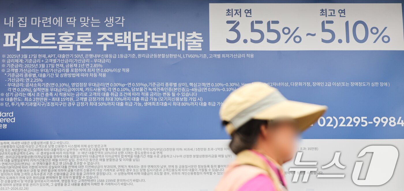 본문 이미지 - 시중은행의 변동형 주담대 금리도 하향 조정될 전망되는 가운데 16일 서울 시내 한 시중은행에 주택담보대출 상품 현수막이 붙어 있다.  2025.5.16/뉴스1 ⓒ News1 허경 기자