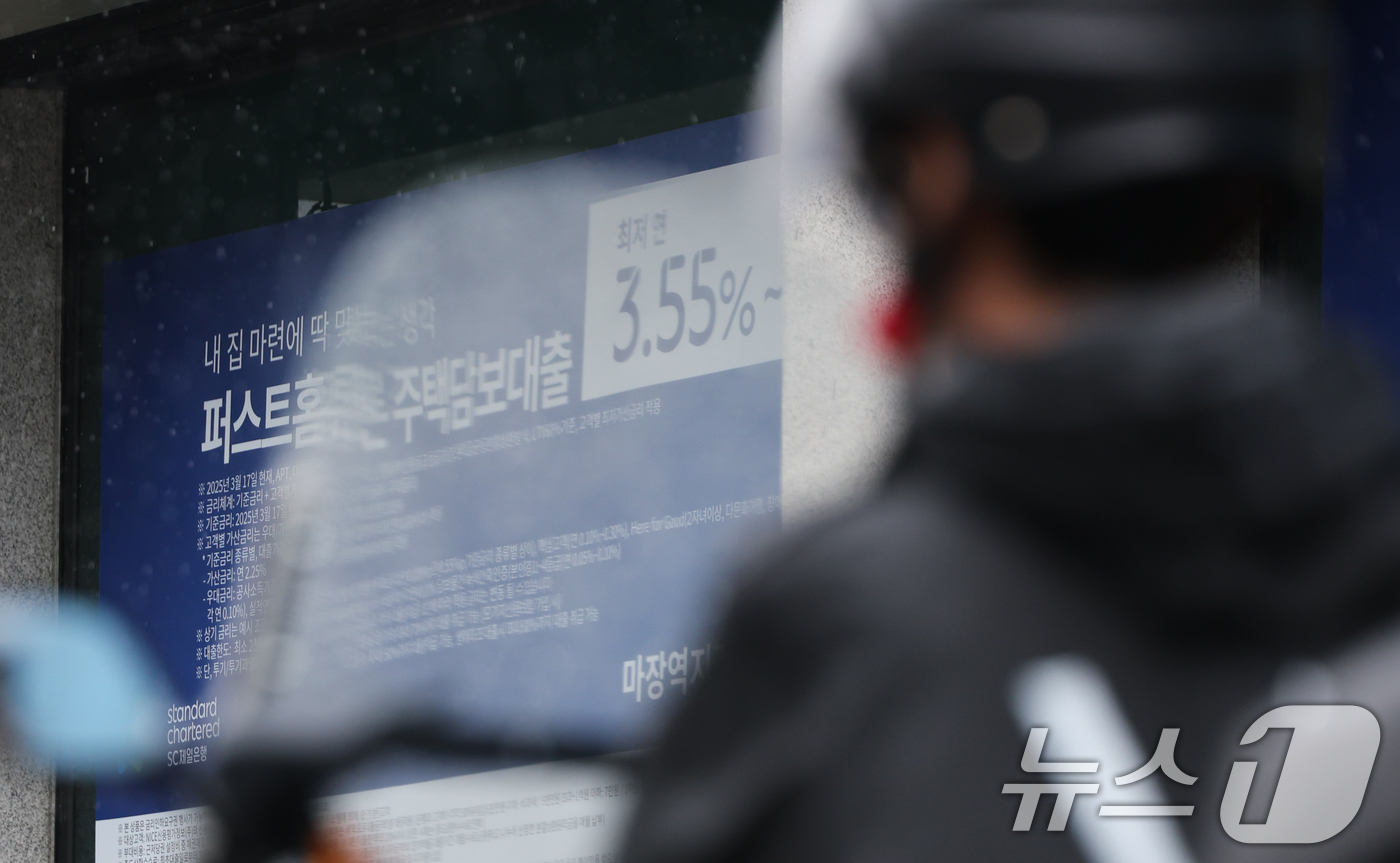 (서울=뉴스1) 허경 기자 = 시중은행의 변동형 주담대 금리도 하향 조정될 전망되는 가운데 16일 서울 시내 한 시중은행에 주택담보대출 상품 현수막이 붙어 있다.은행연합회는 4월 …