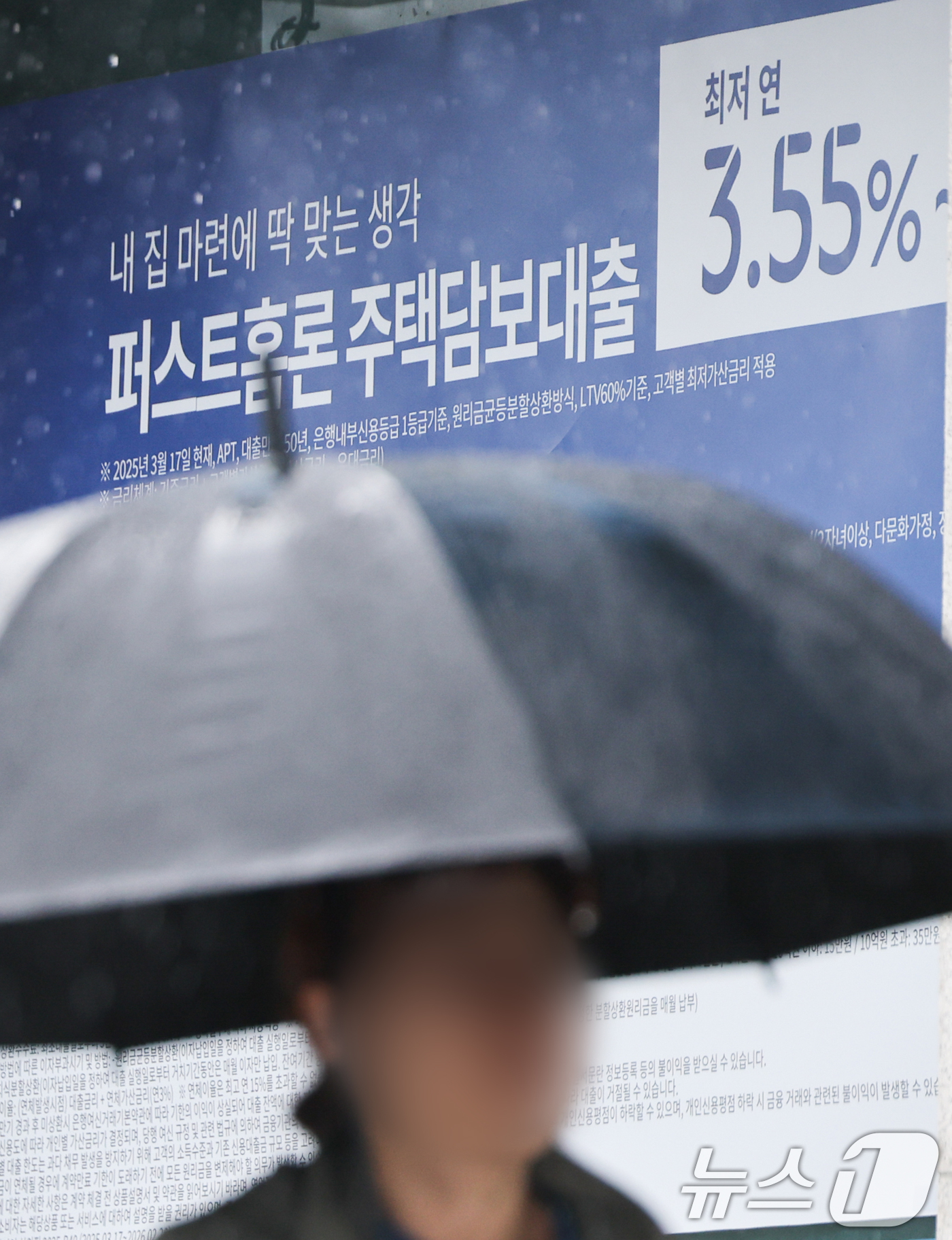 (서울=뉴스1) 허경 기자 = 시중은행의 변동형 주담대 금리도 하향 조정될 전망되는 가운데 16일 서울 시내 한 시중은행에 주택담보대출 상품 현수막이 붙어 있다.은행연합회는 4월 …