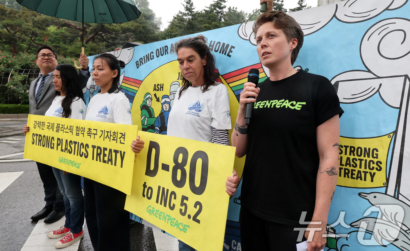 (서울=뉴스1) 박세연 기자 = 알 윌슨(오른쪽)을 비롯한 그린피스 인터내셔널 활동가들이 16일 서울 서초구 서울중앙지방법원 앞에서 재판을 마치고 강력한 플라스틱 협약 촉구 기자회 …