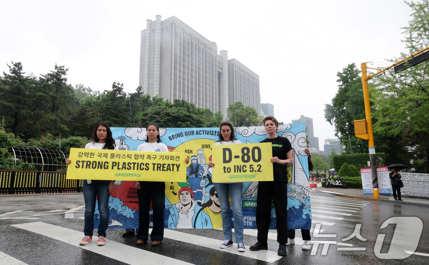 (서울=뉴스1) 박세연 기자 = 알 윌슨(오른쪽)을 비롯한 그린피스 인터내셔널 활동가들이 16일 서울 서초구 서울중앙지방법원 앞에서 재판을 마치고 강력한 플라스틱 협약 촉구 기자회 …