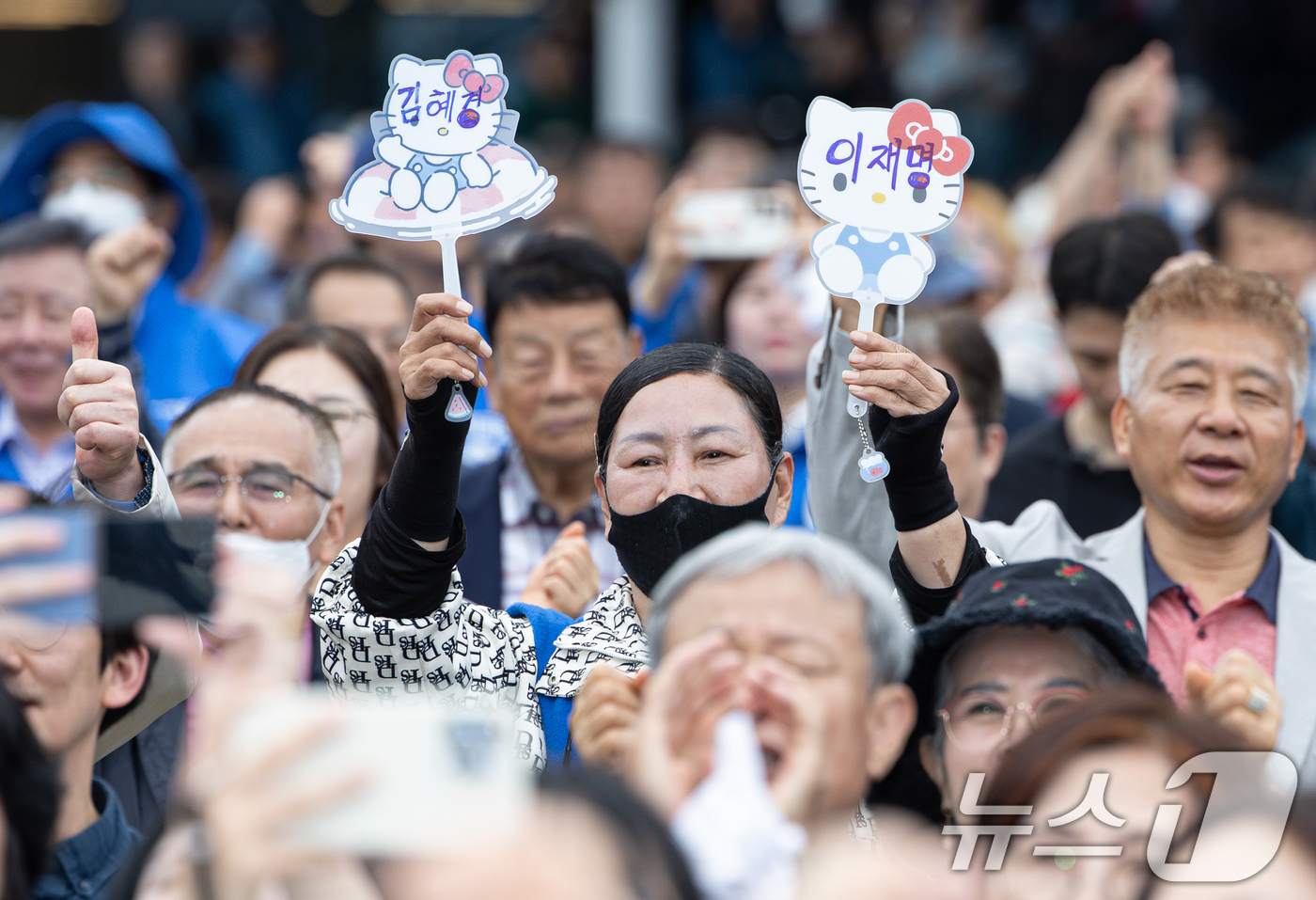 (익산=뉴스1) 이재명 기자 = 16일 오전 전북 익산시 익산역 동부광장에서 열린 이재명 더불어민주당 대선 후보 유세현장에서 한 지지자가 이 후보와 부인인 김혜경 여사 이름이 적힌 …