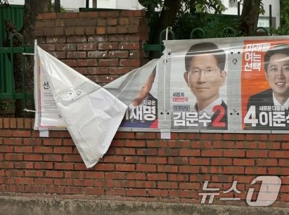 (전주=뉴스1) = 16일 전북 전주시 서신동의 한 아파트 담벼락에 붙어있던 이재명 더불어민주당 대선후보의 벽보가 훼손돼 경찰이 수사 중이다.(독자 제공. 재판매 및 DB금지) 2 …