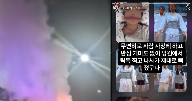"우리 아빠 죽여놓고 춤판"…무면허 사망사고 낸 10대, 병원서 틱톡 촬영