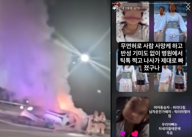 "무면허 사망사고 낸 10대, 병원서 틱톡 촬영" 분노