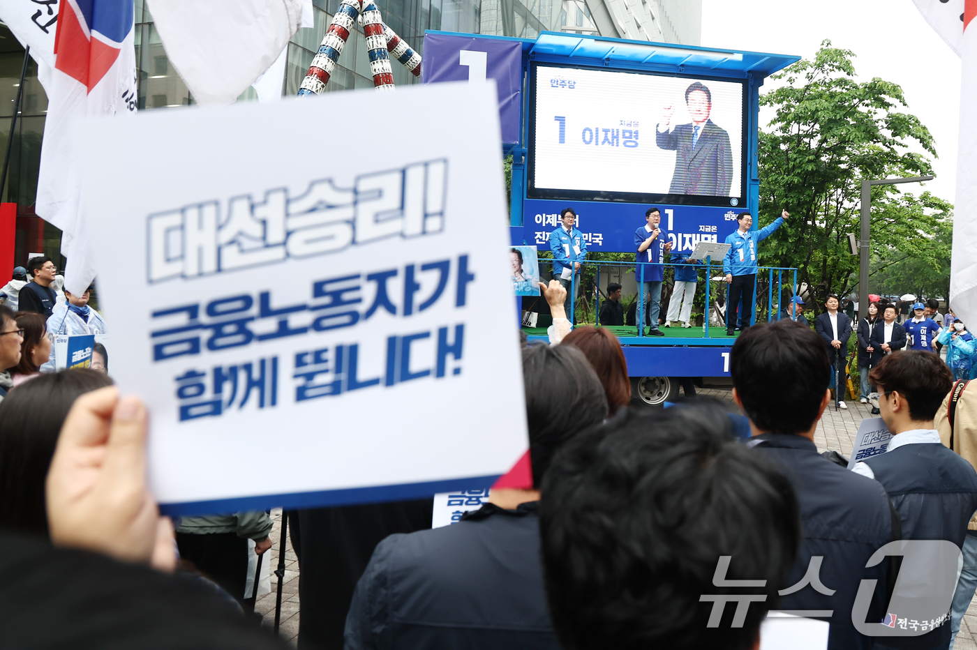 (서울=뉴스1) 김민지 기자 = 더불어민주당 상임총괄선대위원장을 맡은 박찬대 원내대표가 16일 서울 여의도 우체국 인근에서 이재명 대통령 후보 지원 유세를 하고 있다. 2025.5 …