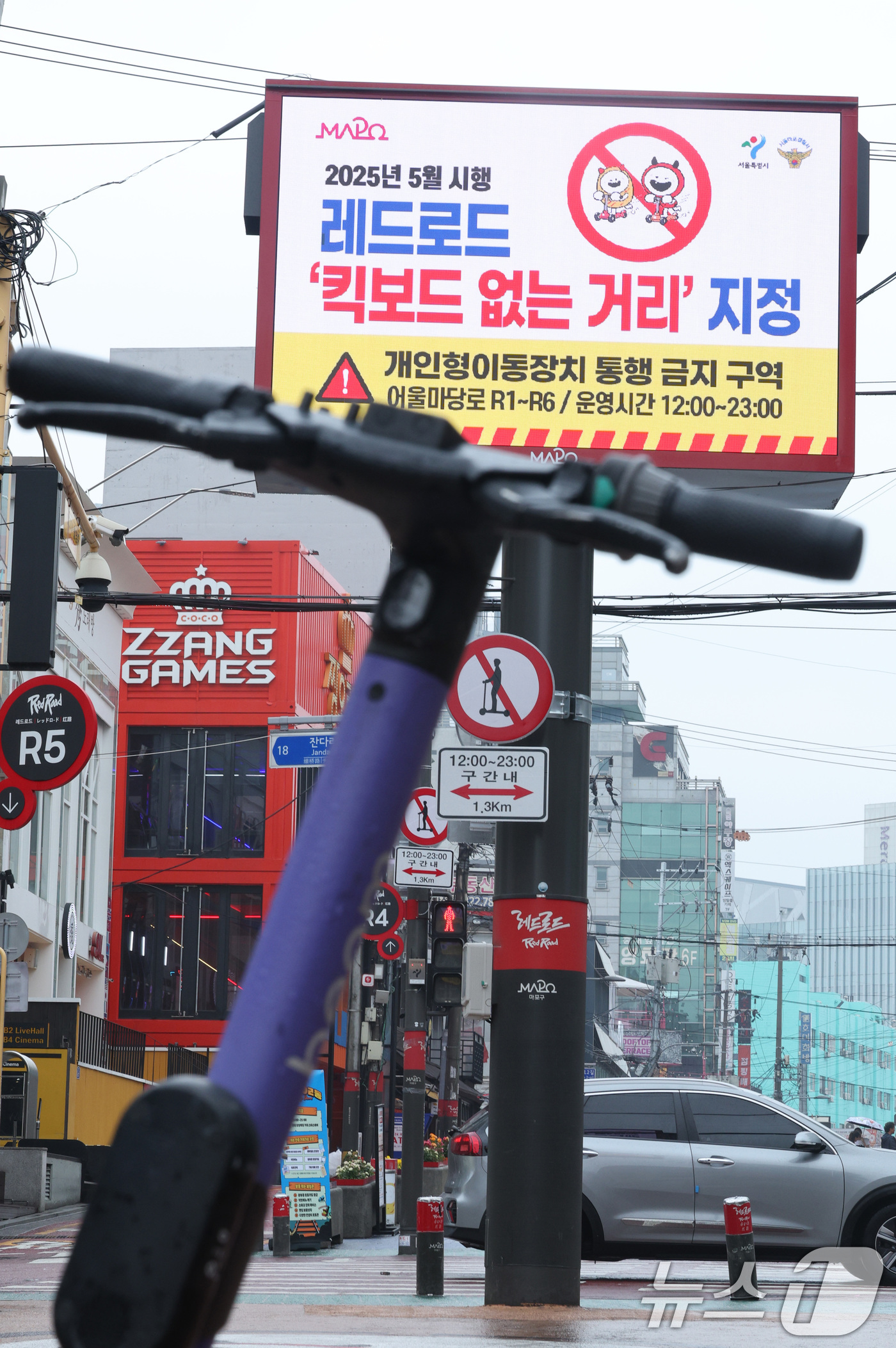 (서울=뉴스1) 신웅수 기자 = 16일 서울 마포구 홍대 레드로드에 킥보드 없는 거리 지정을 알리는 안내문이 송출되고 있다.이날부터 홍대 레드로드와 서초구 반포 학원가 2개 도로 …