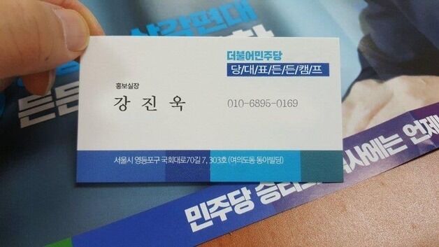 "이재명 캠프 30명 숙박할게요"…경남서도 정당 사칭 노쇼