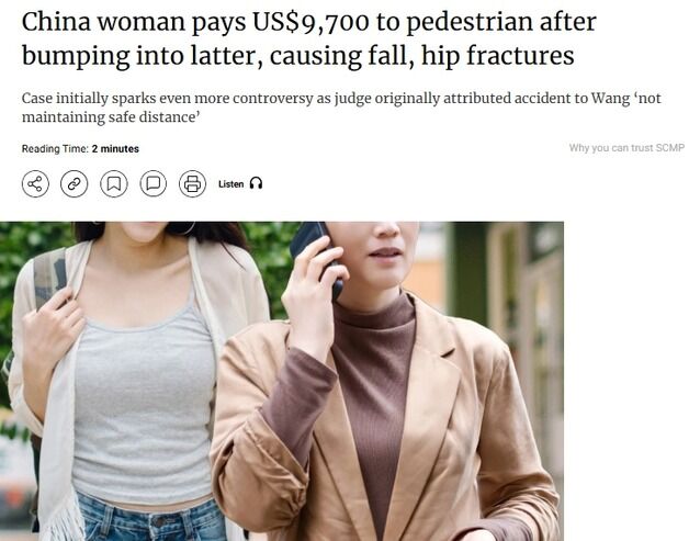 휴대폰 보며 길 걷다 앞사람 쿵…"1300만원 배상하라" 왜?
