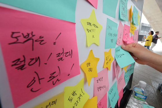 "청소년 사이버도박 자진신고 해주세요"…피해구제까지 전 과정 지원