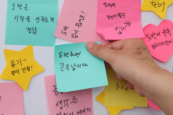 "너도 해볼래?"…초등 5학년부터 친구 따라 '도박의 늪'