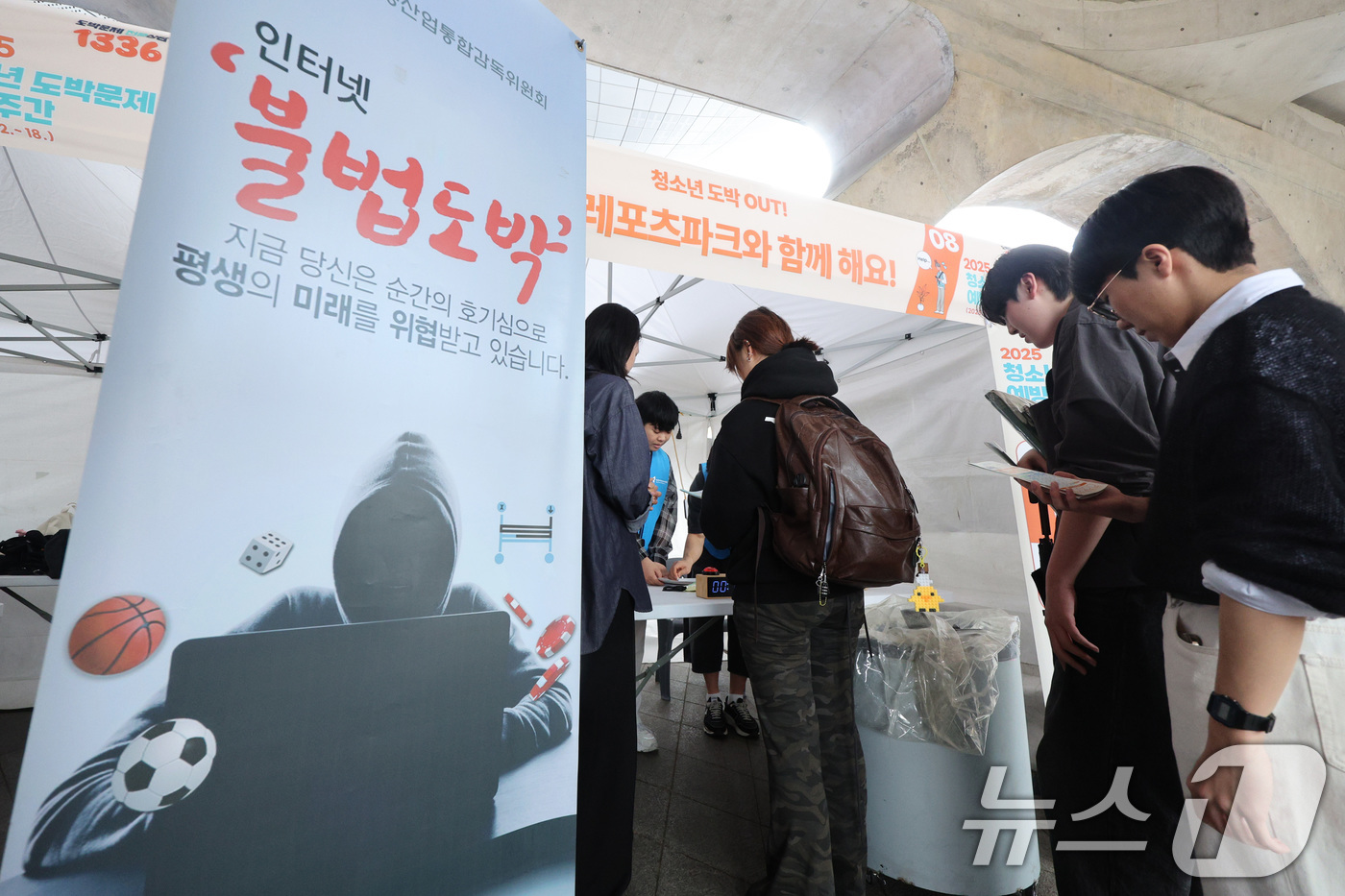 (서울=뉴스1) 신웅수 기자 = 16일 오후 서울 중구 동대문디자인플라자(DDP)에서 열린 청소년도박문제 예방주간 행사에서 관람객들이 도박 중독 방지 프로그램을 체험하고 있다. 2 …