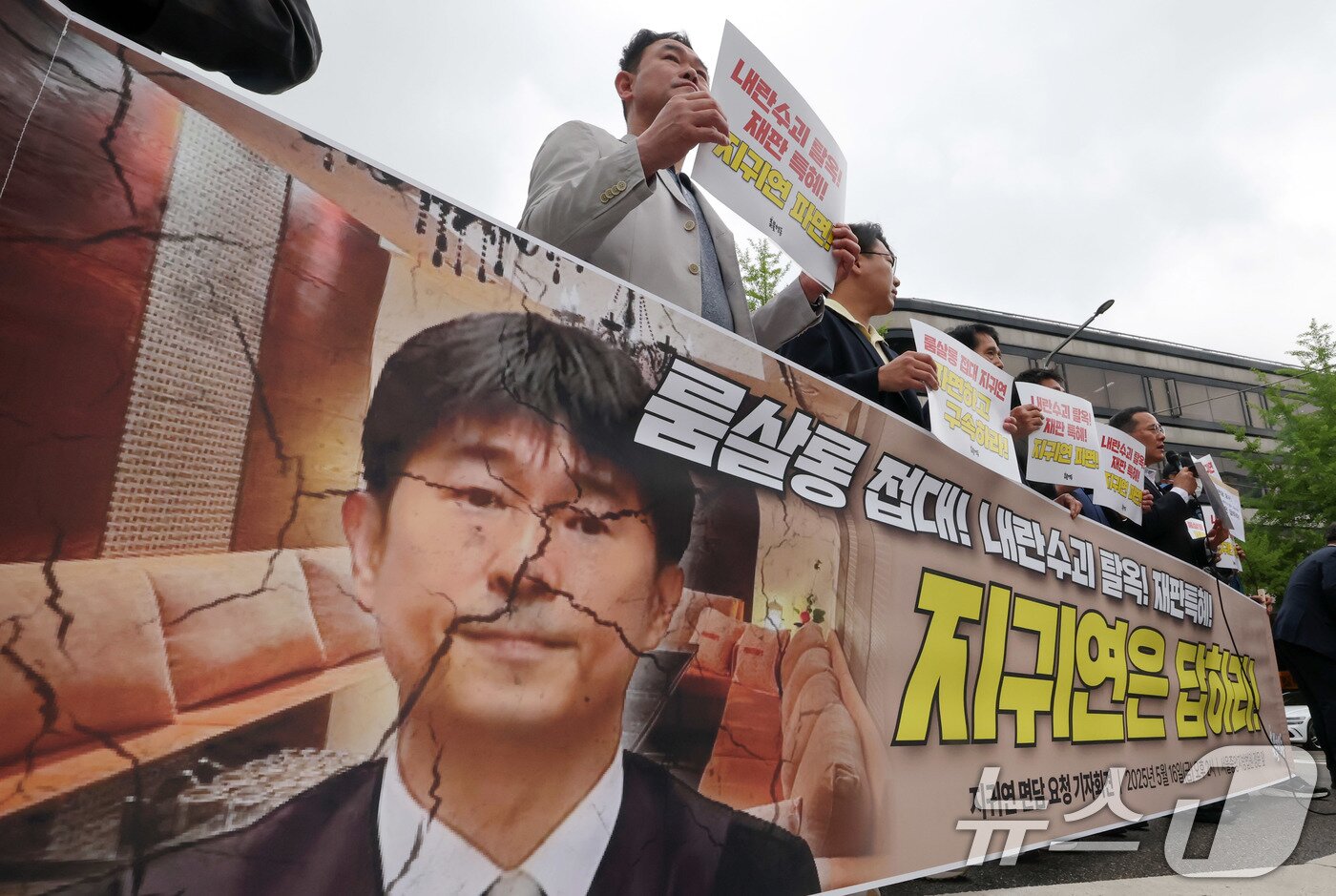 본문 이미지 - 촛불행동과 검사를검사하는변호사모임, 민생경제연구소 회원들이 16일 서울 서초구 서울중앙지방법원 앞에서 ‘룸살롱 접대 의혹’을 받고 있는 지귀연 판사 규탄과 면담 요청 기자회견을 하고 있다. 2025.5.16/뉴스1 ⓒ News1 박세연 기자