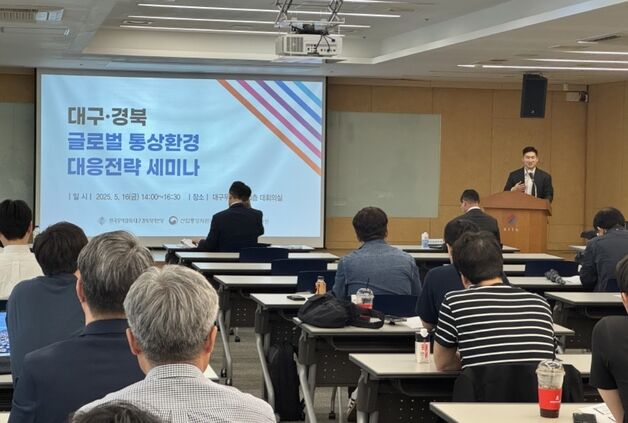 무역협회 대구경북본부, '수출기업 글로벌 대응 전략' 세미나