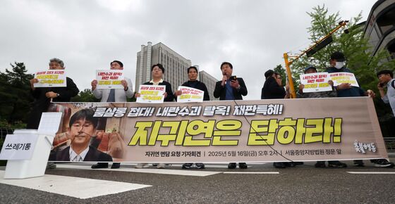 지귀연 판사 규탄 기자회견 갖는 시민단체